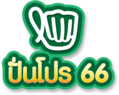 punpro66 เว็บพนันที่ผสานความทันสมัยกับความปลอดภัยระดับสากล